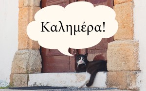 speak_hello_heraklion_ru